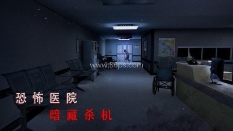 无尽噩梦诡医院