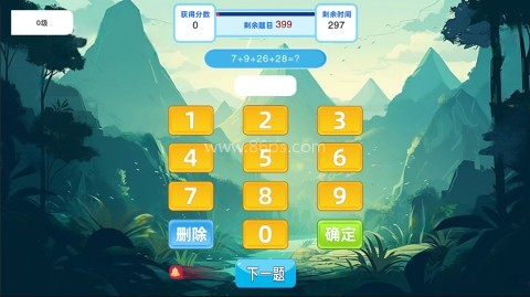 头脑无敌