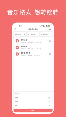 格式大师