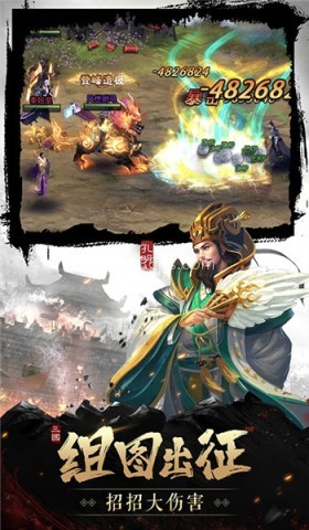 只爱三国h5