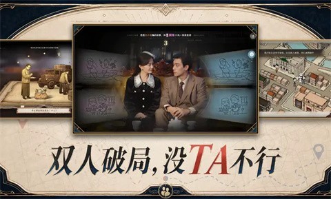 新世界暗影成双