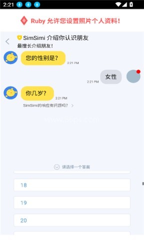 simsimi机器人