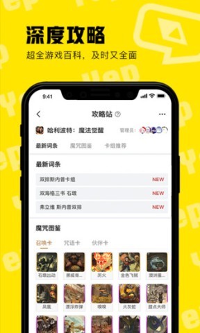 耶扑 第2张图