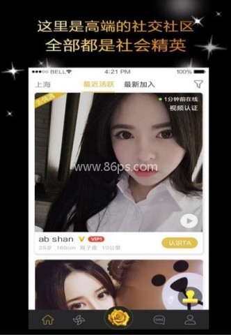 V时代