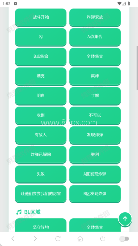 飞虎队语音盒