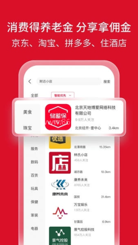储蓄保软件 储蓄保 第1张图