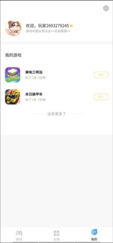 7k7k盒子 第8张图