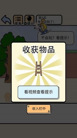 逃课谈恋爱