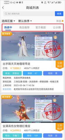 寻宝网完美国际站 第3张图