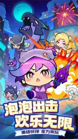 泡泡计划