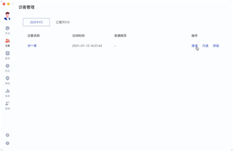 爱番番寻客宝 第2张图
