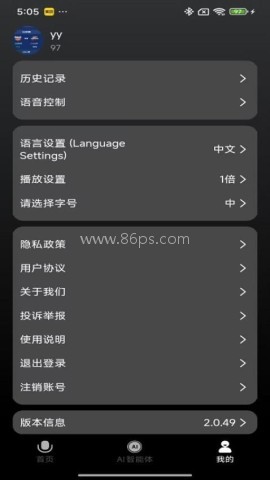 多声声