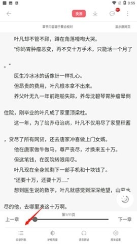 值得阅读小说 第2张图