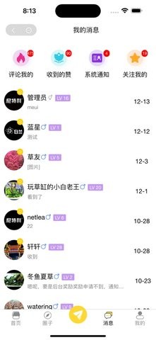 尼特利水族圈 尼特利水族圈