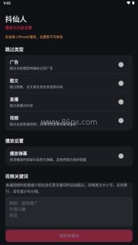 抖仙人模块 第1张图