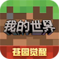 我的世界官服