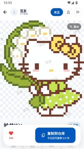 豆猫拼豆