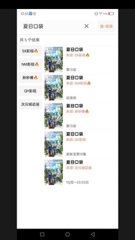 新剧大全