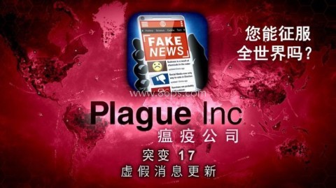 plague全瘟疫解锁 第1张图