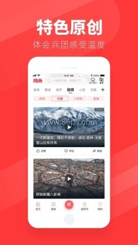 团炬客户端 团炬客户端