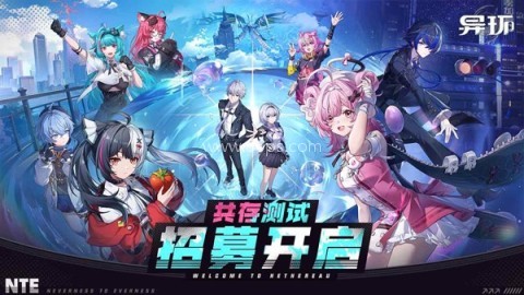 异环 异环