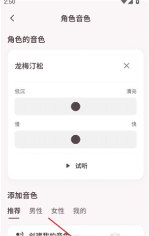 星梦语ai 第4张图