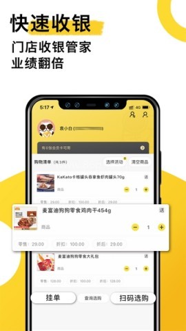 宠老板宠物店管理系统 宠老板宠物店管理系统