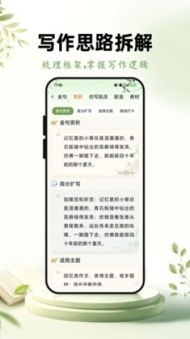 优趣作文