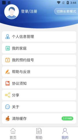 健康密云