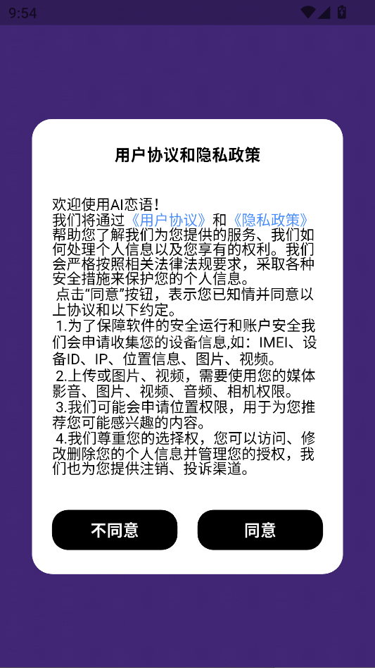 Ai恋语