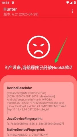 hunter环境检测 第1张图