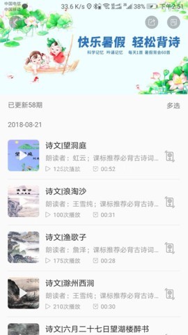 听见时代安卓版