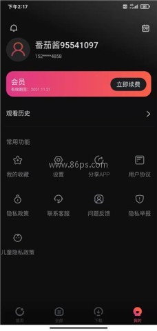 柿子电影 第2张图