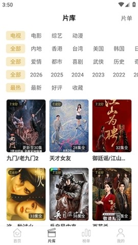 赏视界追剧