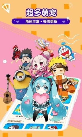 漫萌桌面宠物动态版