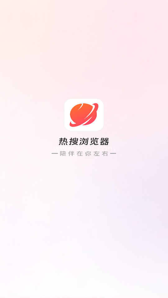 热搜浏览器