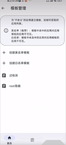 Momo环境检测旧版 第1张图
