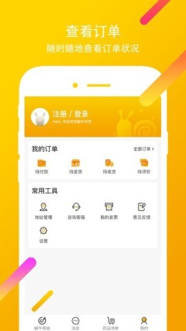 蜗牛快药 蜗牛快药