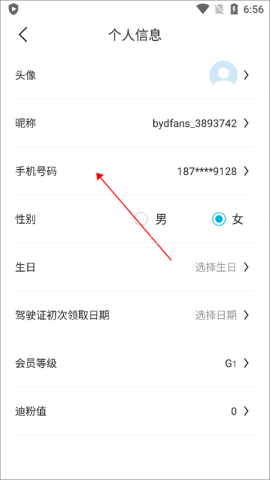 比亚迪汽车 第2张图