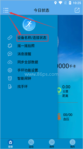 fithere智能手环 第1张图