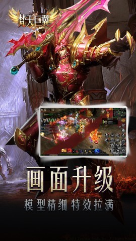 梵天巨翼奇迹
