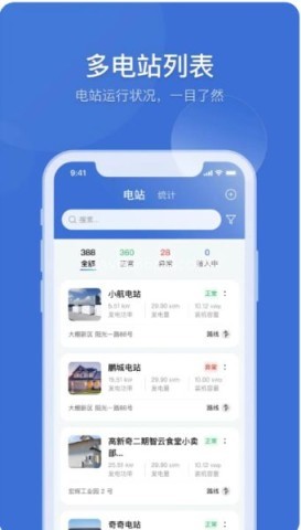 首航云监控