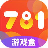 781游戏盒