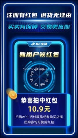 AC生活