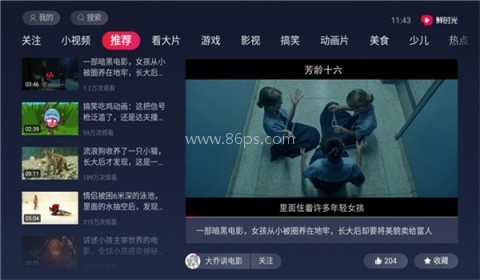 西瓜视频tv版