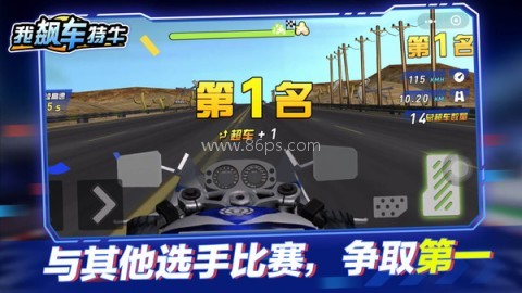我飙车特牛 我飙车特牛