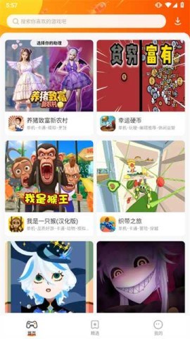 樱花迷你秀游戏盒