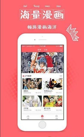 漫画栈漫画