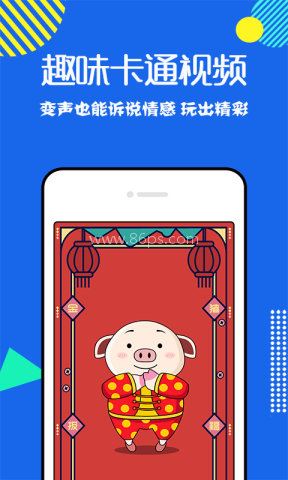 耳鼠变声器
