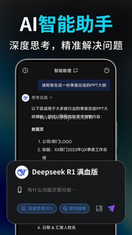 Deep视频生成AI